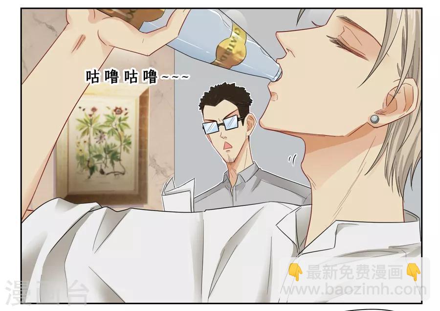 Dejavu - 第12話 水真好喝 - 2