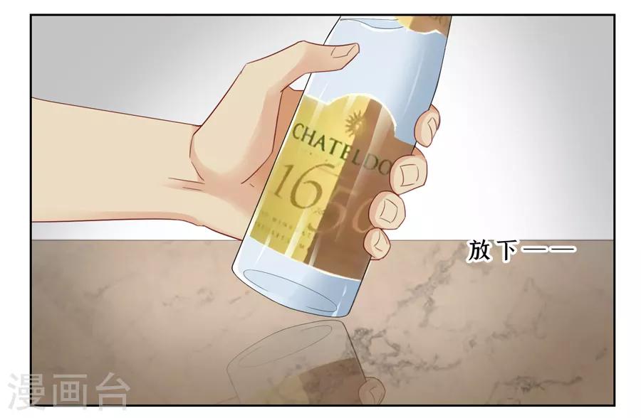 Dejavu - 第12話 水真好喝 - 2