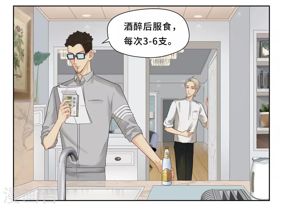 Dejavu - 第12話 水真好喝 - 3