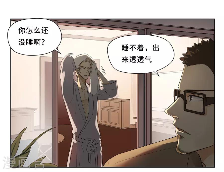 Dejavu - 第14話 這裡是哪裡 - 1