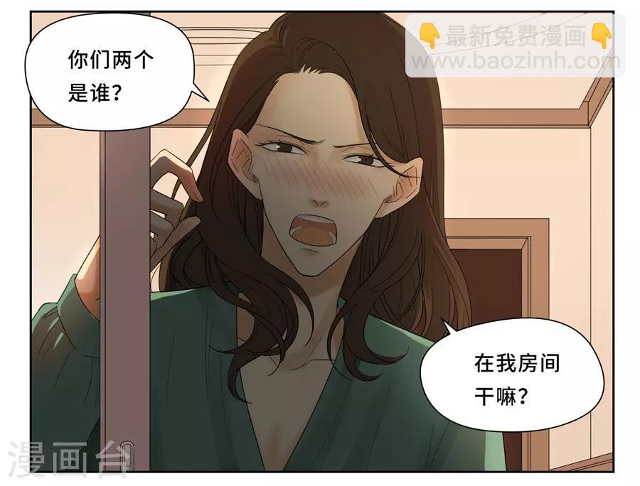 Dejavu - 第14話 這裡是哪裡 - 2