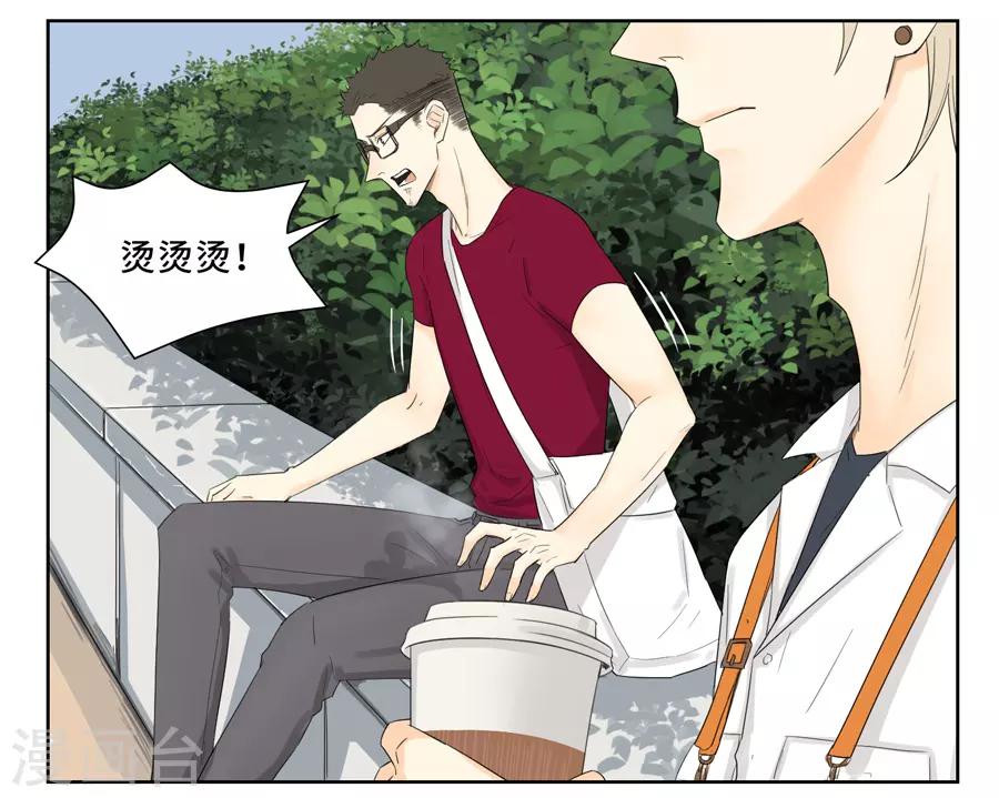 Dejavu - 第16話 我要走了 - 2