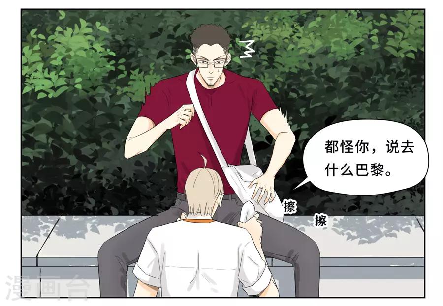 Dejavu - 第16話 我要走了 - 1