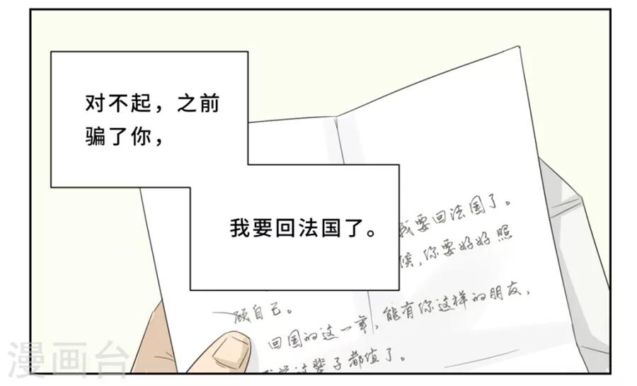 Dejavu - 第18話 不告而別 - 1