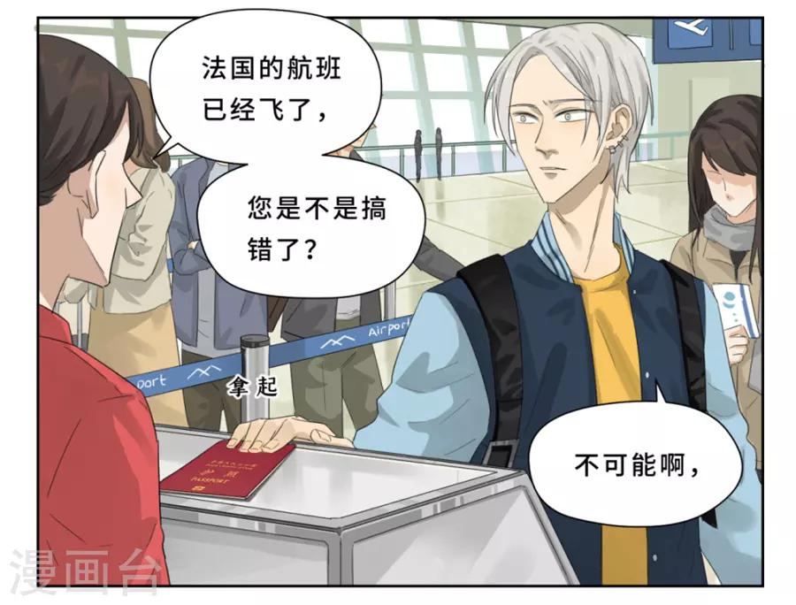 Dejavu - 第18話 不告而別 - 2