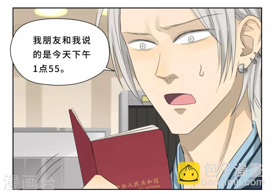 Dejavu - 第18話 不告而別 - 3