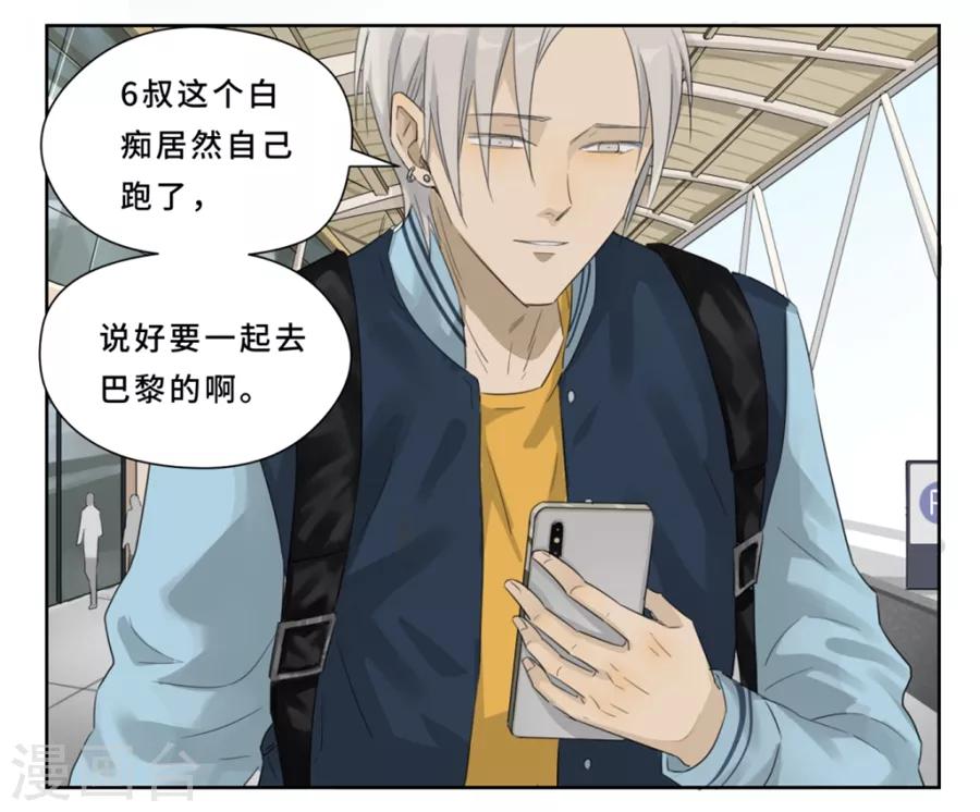 Dejavu - 第18話 不告而別 - 1