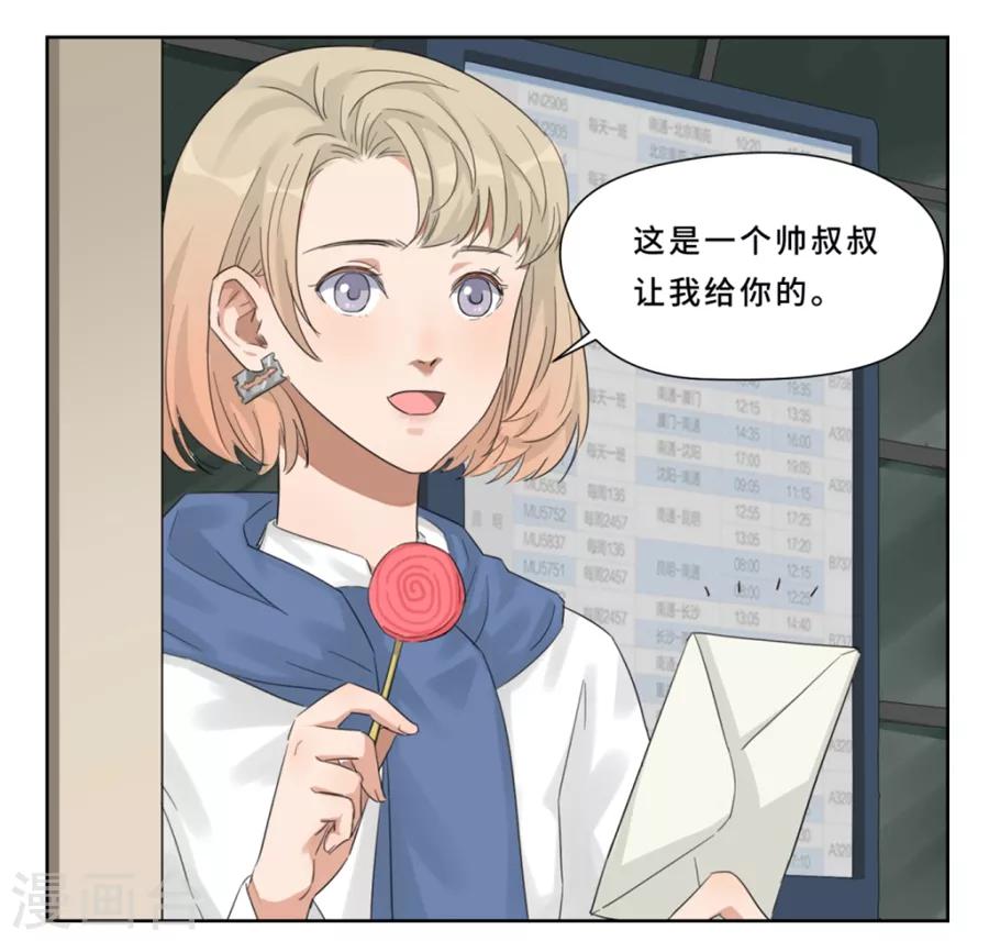 Dejavu - 第18話 不告而別 - 3