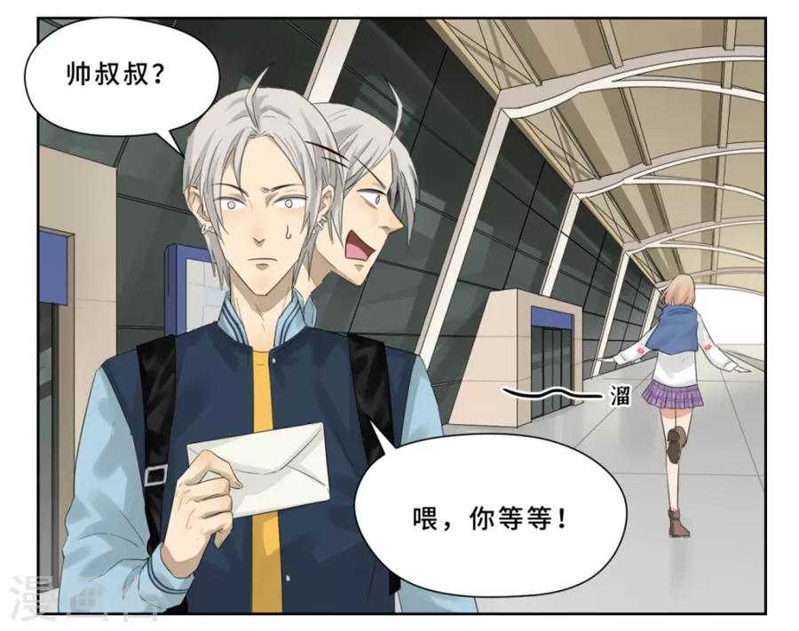 Dejavu - 第18話 不告而別 - 4