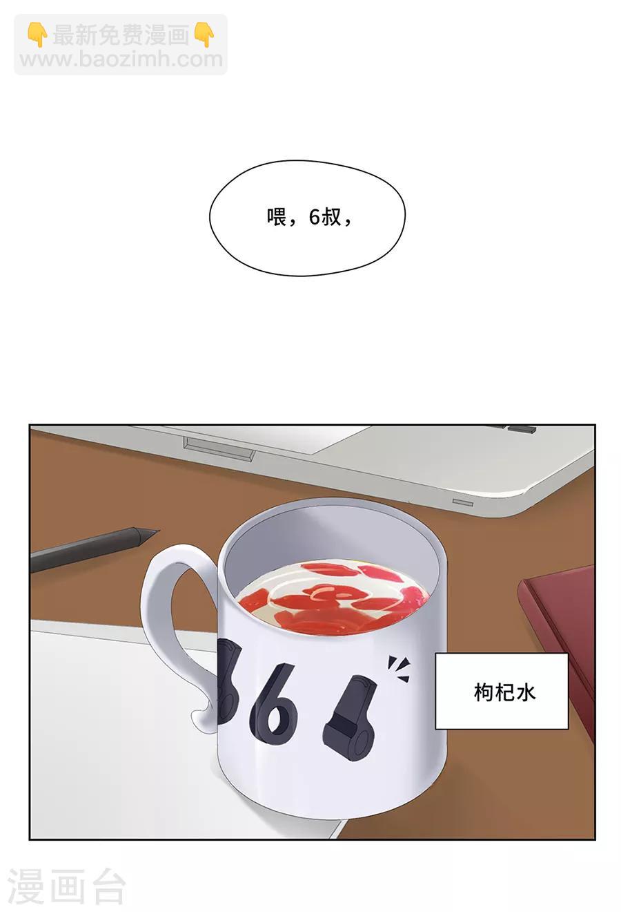 Dejavu - 第2話 這纔是霸道總裁 - 3