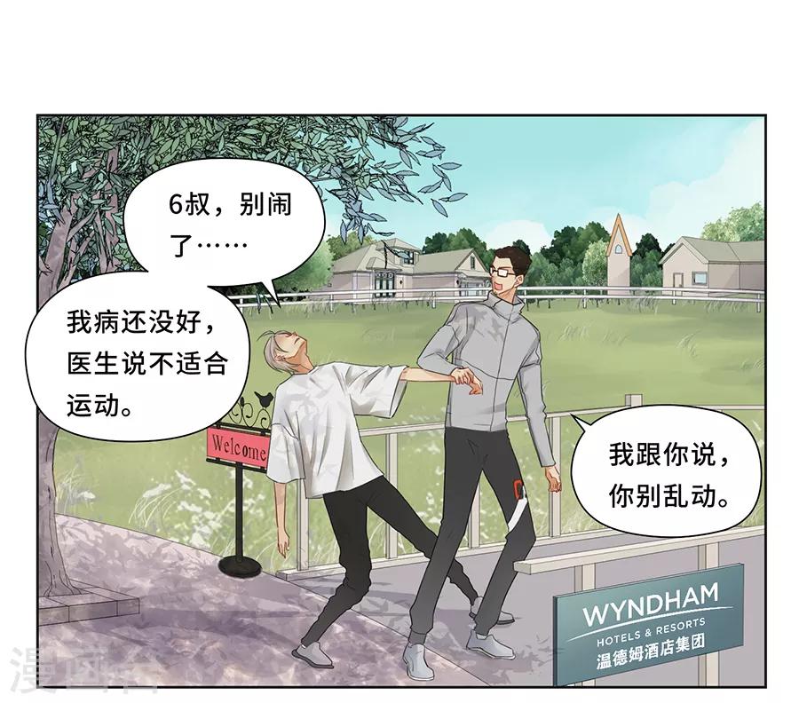 Dejavu - 第4話 傷過的心 - 1