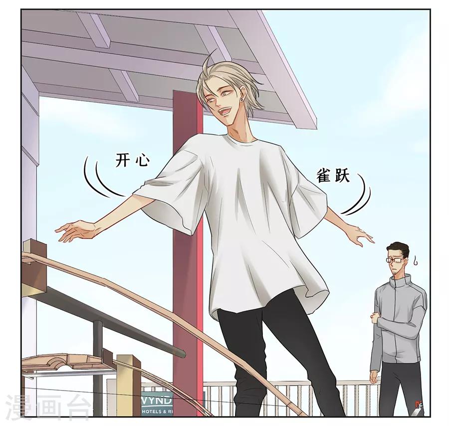 Dejavu - 第4話 傷過的心 - 2