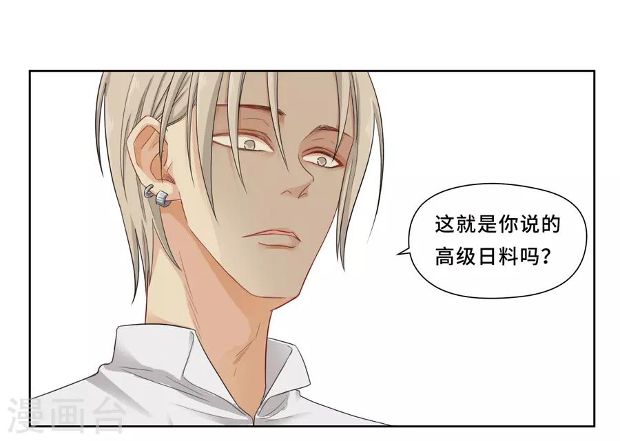 Dejavu - 第6話 炸豬排 - 1