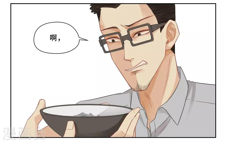 Dejavu - 第6話 炸豬排 - 3