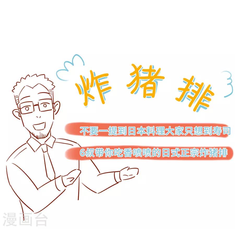 Dejavu - 第6話 炸豬排 - 4