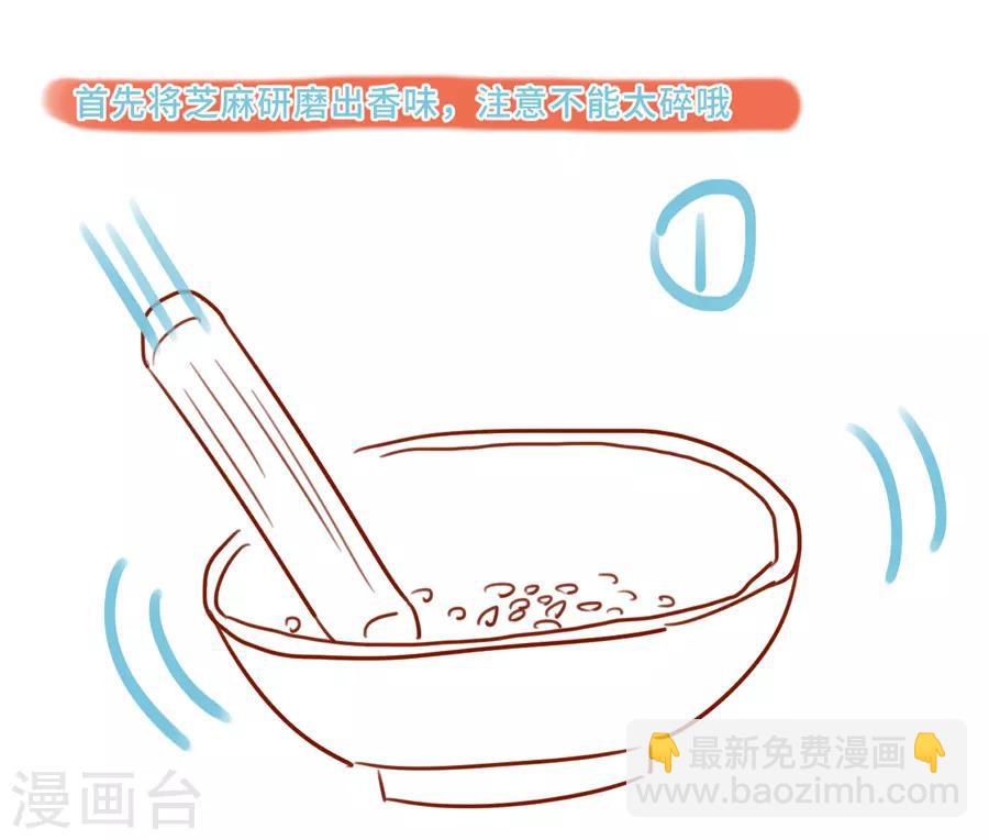 Dejavu - 第6話 炸豬排 - 1