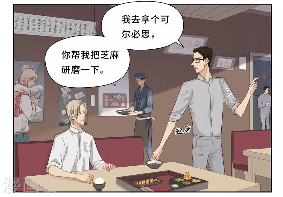 Dejavu - 第6話 炸豬排 - 1