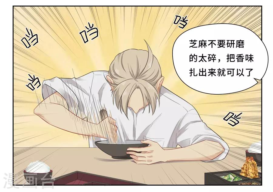 Dejavu - 第6話 炸豬排 - 3