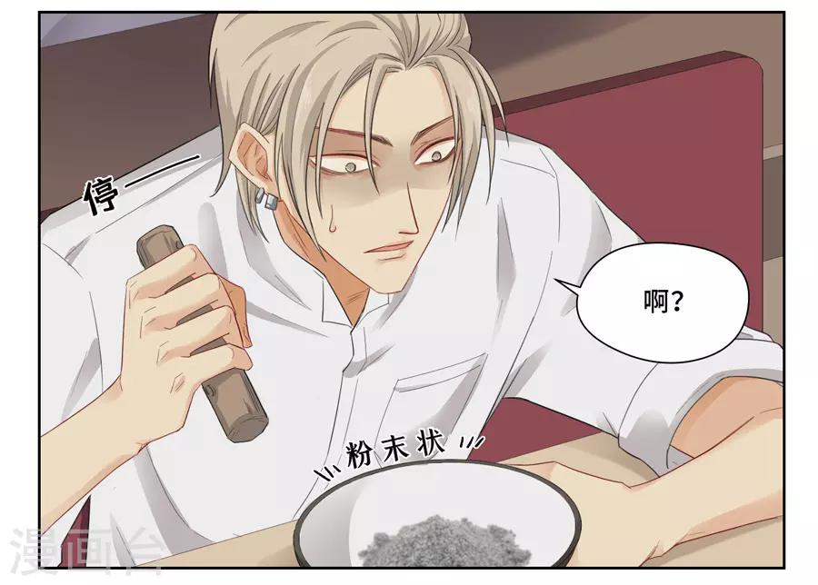 Dejavu - 第6話 炸豬排 - 4