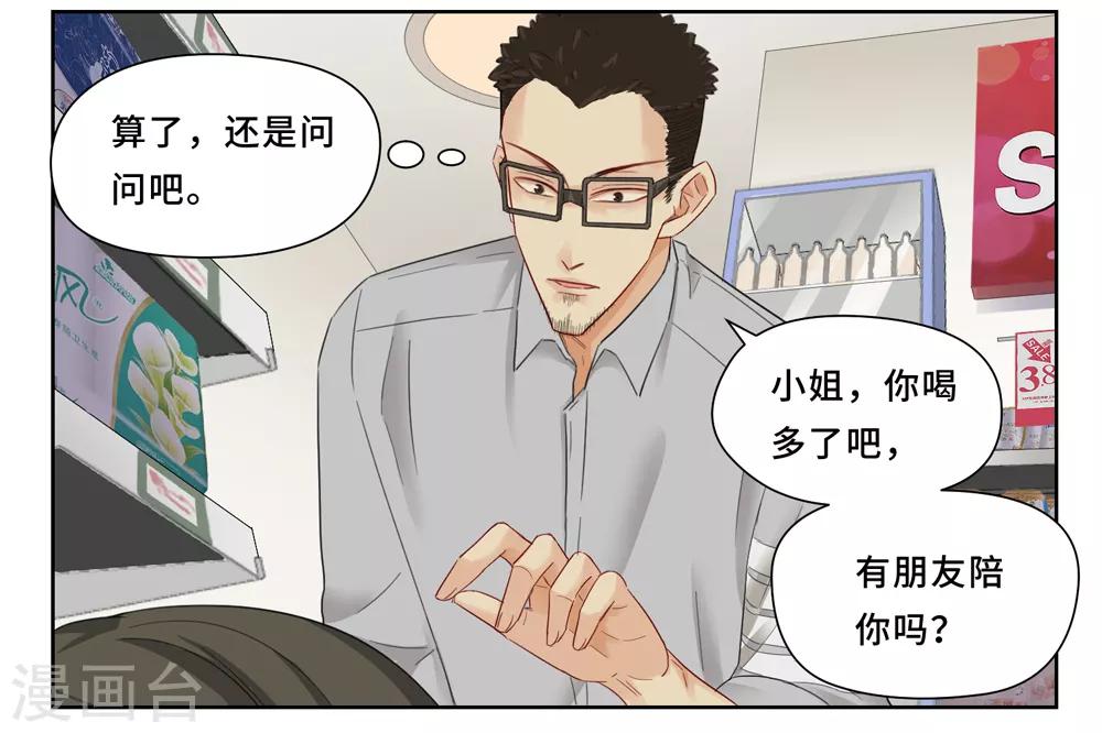 Dejavu - 第8話 譚一1 - 2