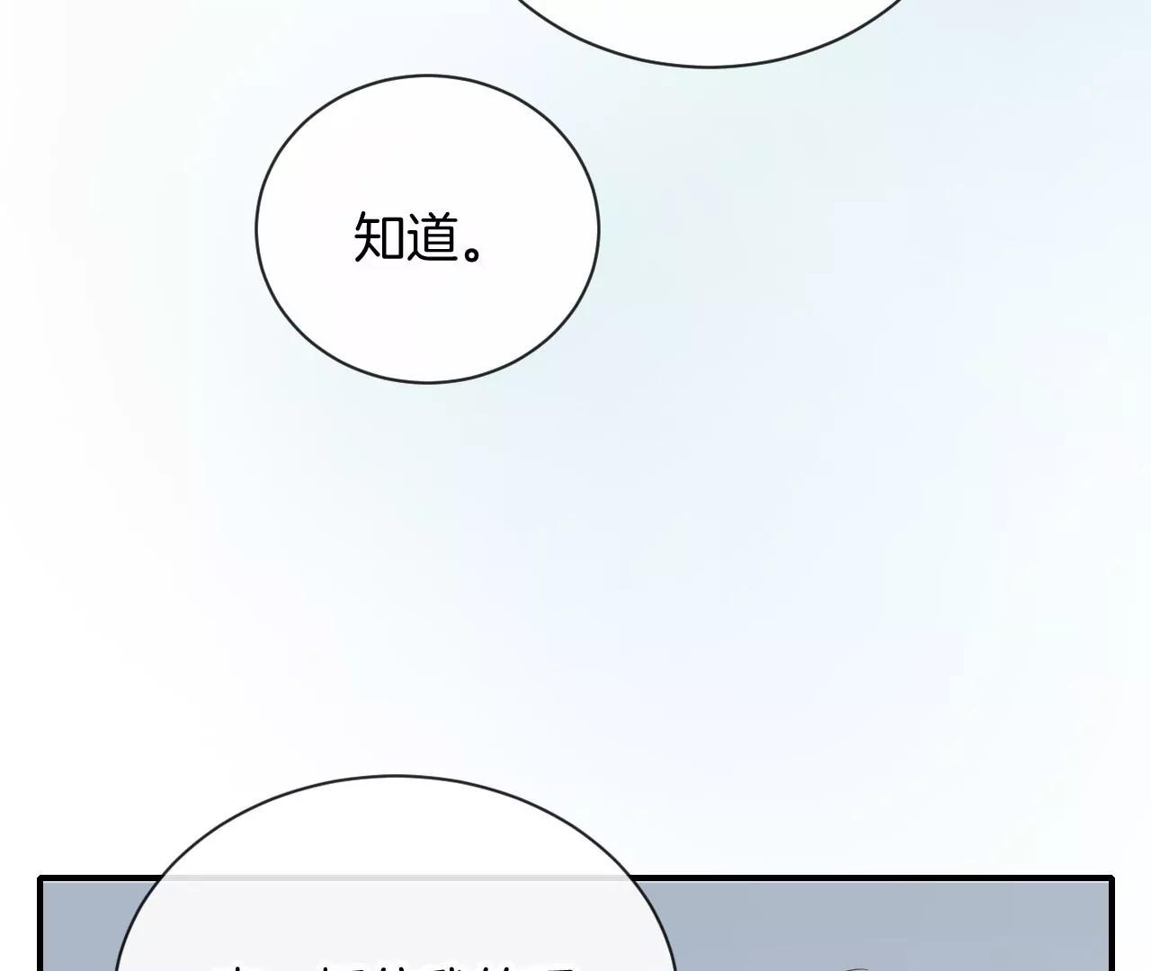 灯里的十六月 - 第9话  坐稳了(1/2) - 2