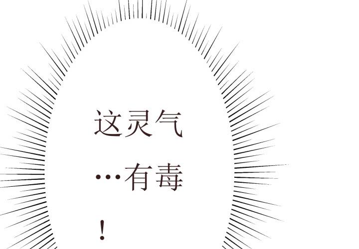 2话 蛟龙吐珠(1/3)-第2话