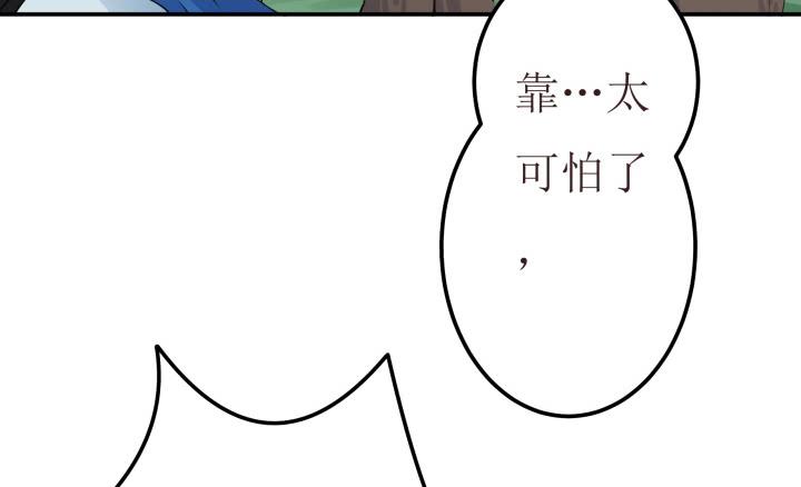 滇嬌傳 - 2話 蛟龍吐珠(1/3) - 3