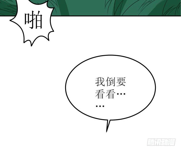 14话 我一定护你周全(1/4)-第14话