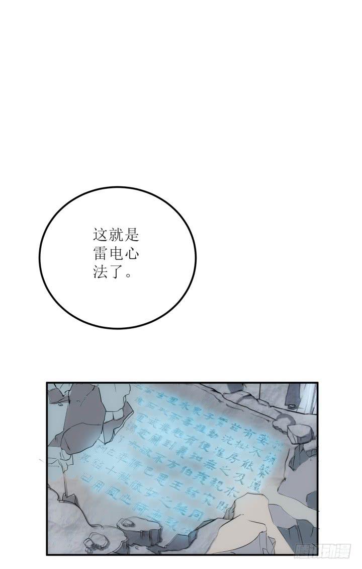 16话 你怀疑我的身份？(1/3)-第16话