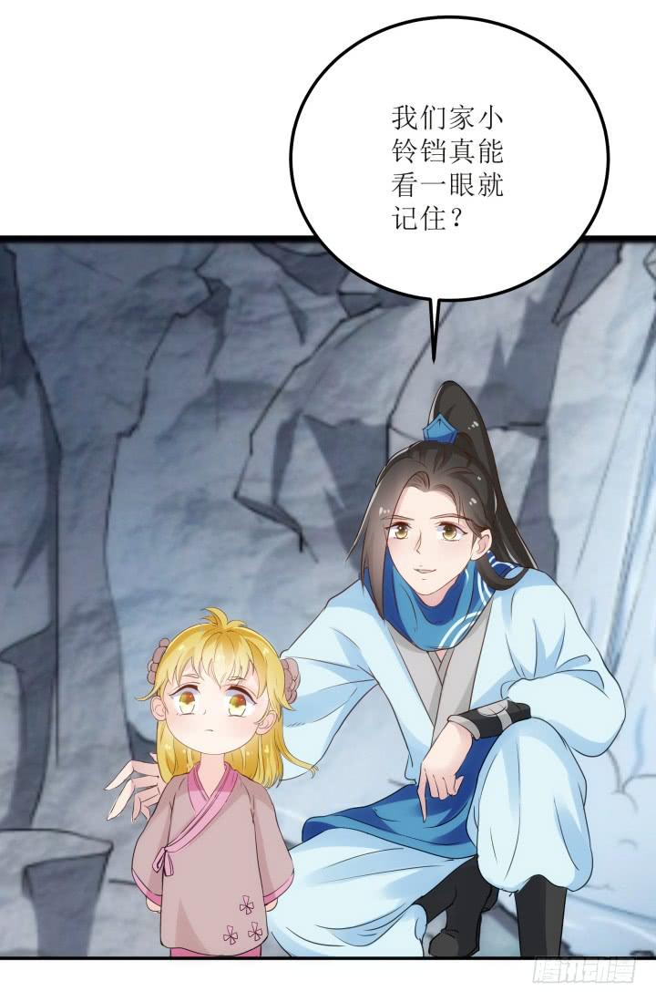 16话 你怀疑我的身份？(1/3)-第16话