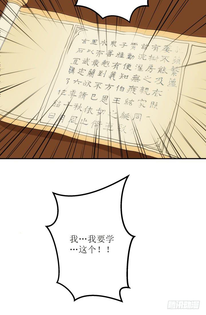 16话 你怀疑我的身份？(1/3)-第16话