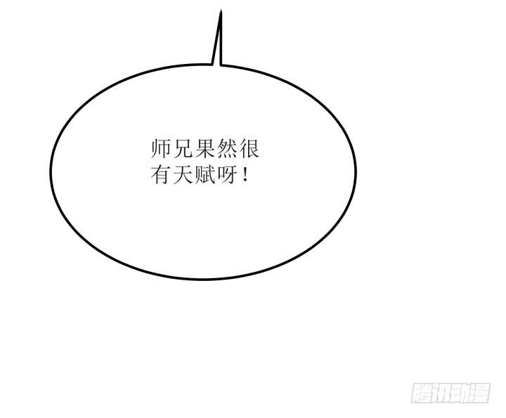 16话 你怀疑我的身份？(1/3)-第16话