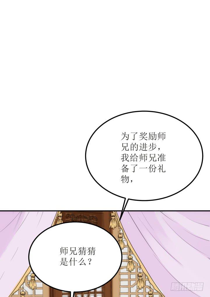 16话 你怀疑我的身份？(1/3)-第16话