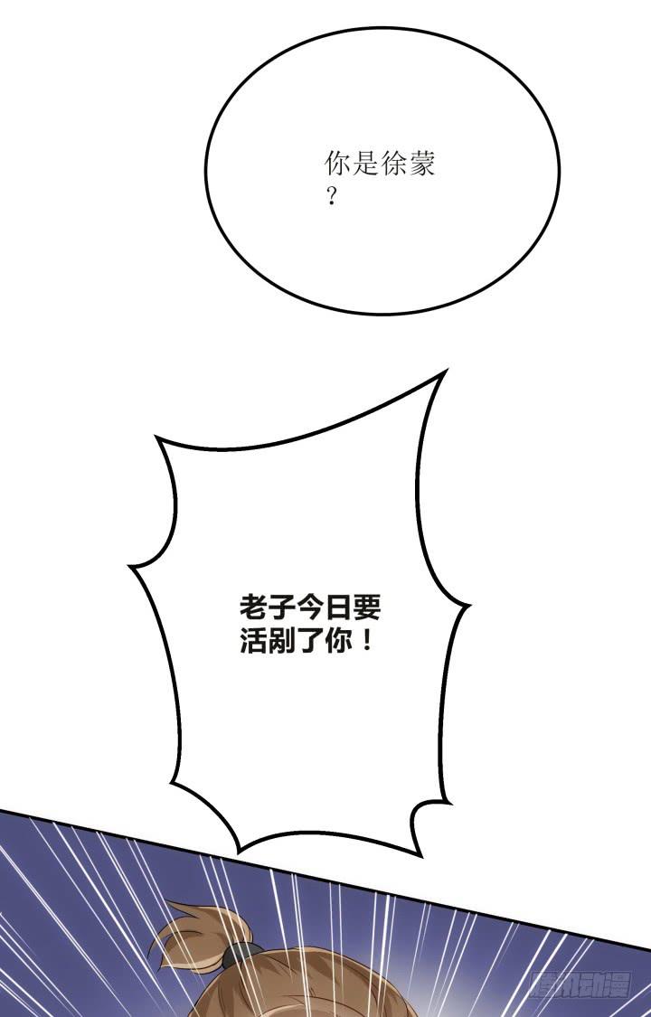 16话 你怀疑我的身份？(1/3)-第16话