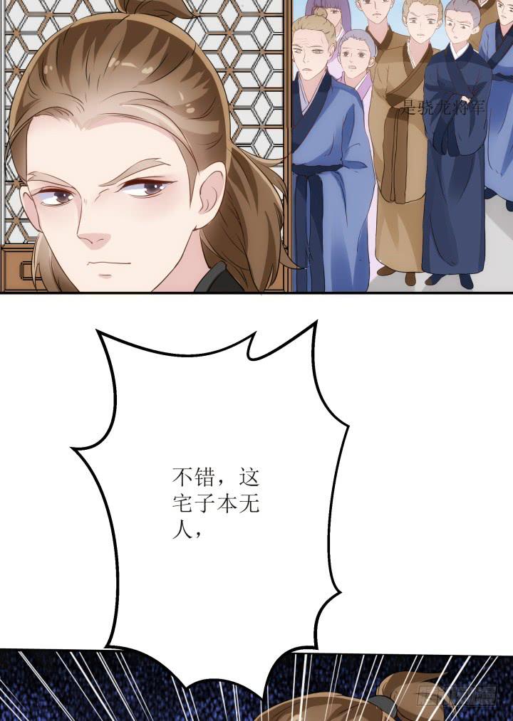 16话 你怀疑我的身份？(1/3)-第16话