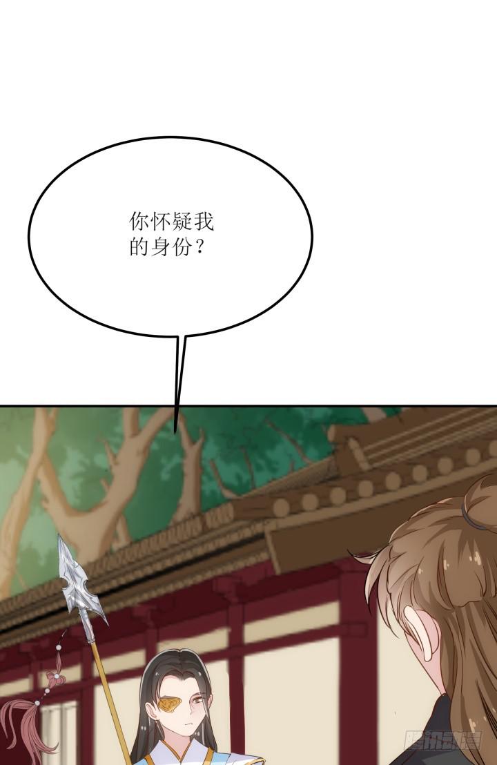 16话 你怀疑我的身份？(1/3)-第16话