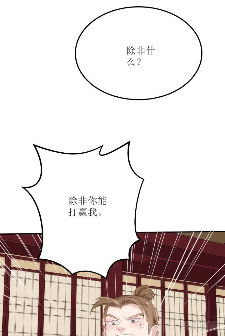 16话 你怀疑我的身份？(1/3)-第16话