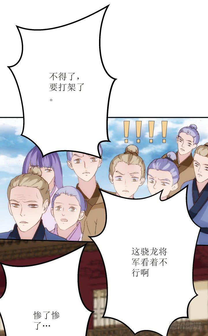 16话 你怀疑我的身份？(1/3)-第16话