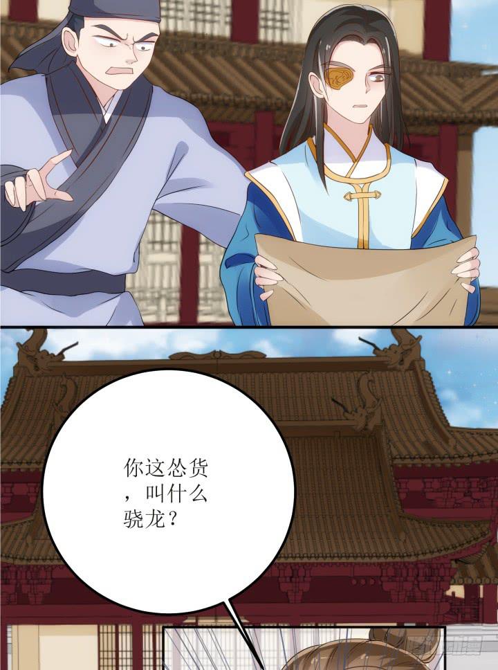 16话 你怀疑我的身份？(1/3)-第16话