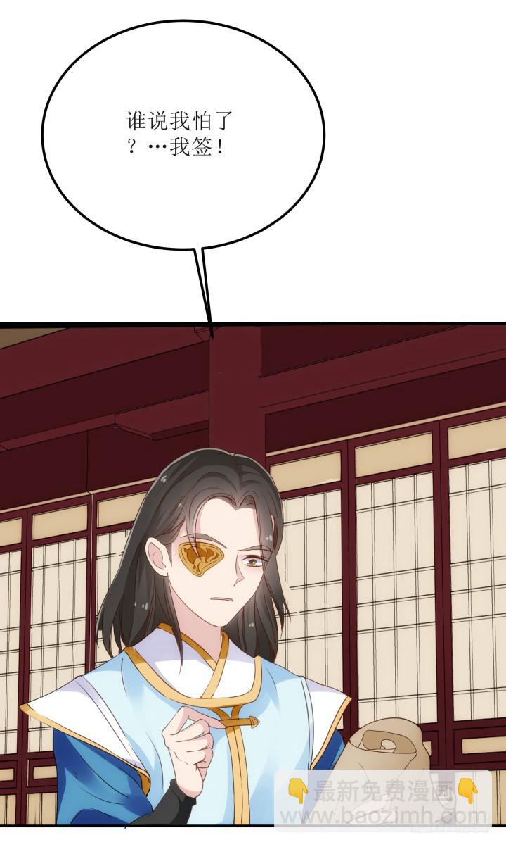 16话 你怀疑我的身份？(1/3)-第16话