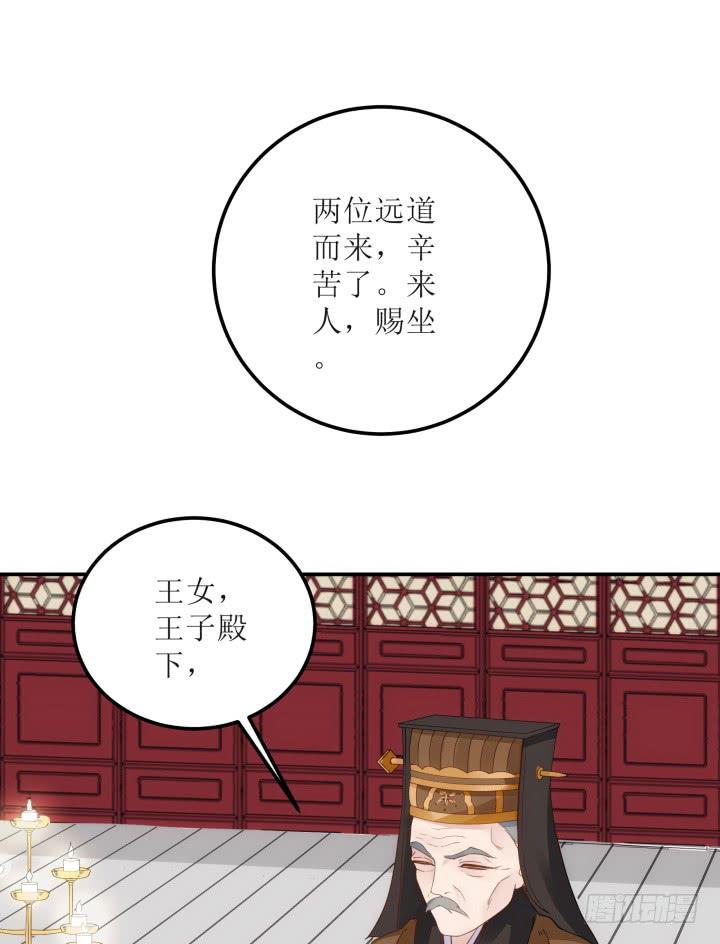 滇嬌傳 - 16話 你懷疑我的身份？(2/3) - 5