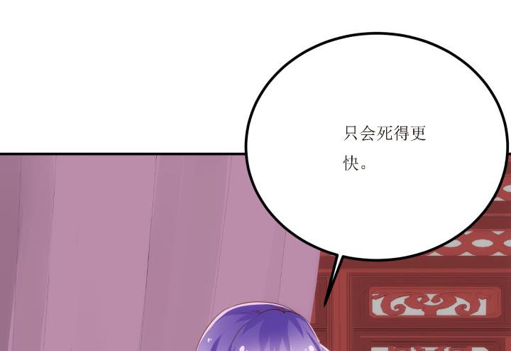 滇嬌傳 - 18話 爲國效力(1/5) - 5