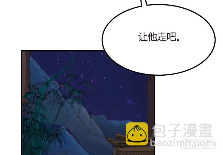 滇嬌傳 - 19話下 我們永不分開(3/3) - 2