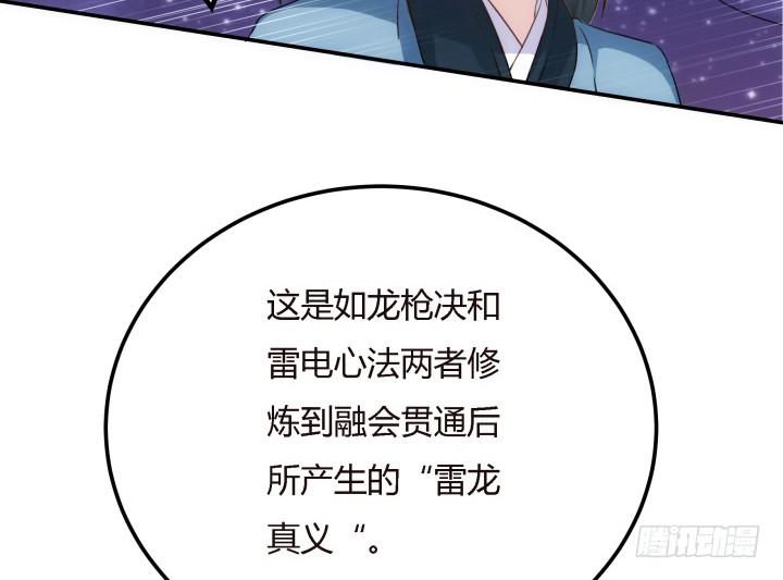 21话 我本骁龙(1/4)-第22话