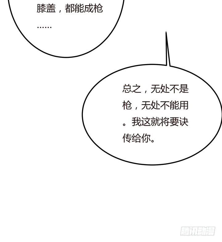 21话 我本骁龙(1/4)-第22话