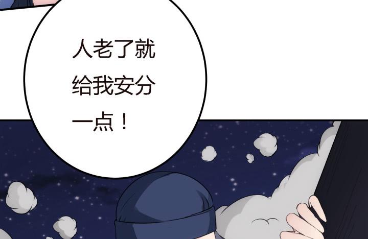 滇嬌傳 - 21話 我本驍龍(2/4) - 8