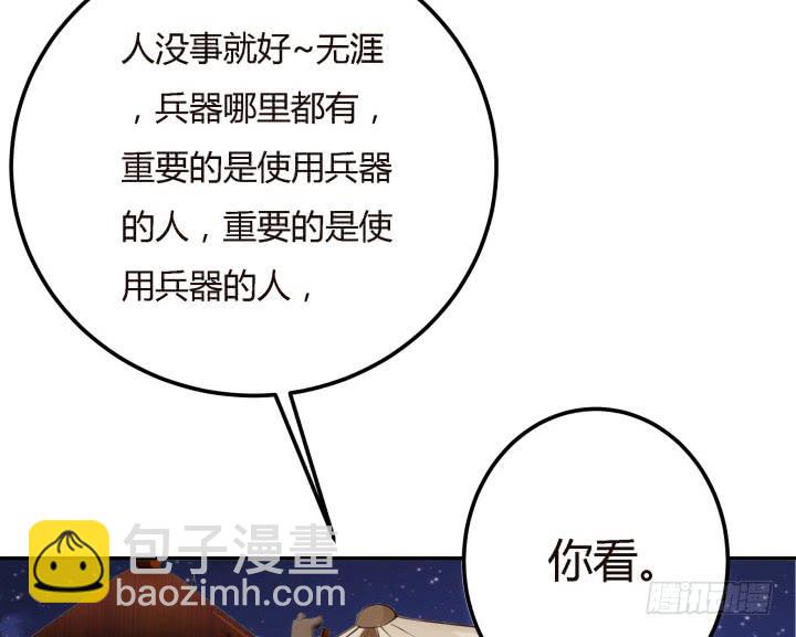 21话 我本骁龙(1/4)-第22话