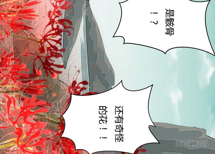 滇嬌傳 - 23話 大仇得報(2/3) - 5