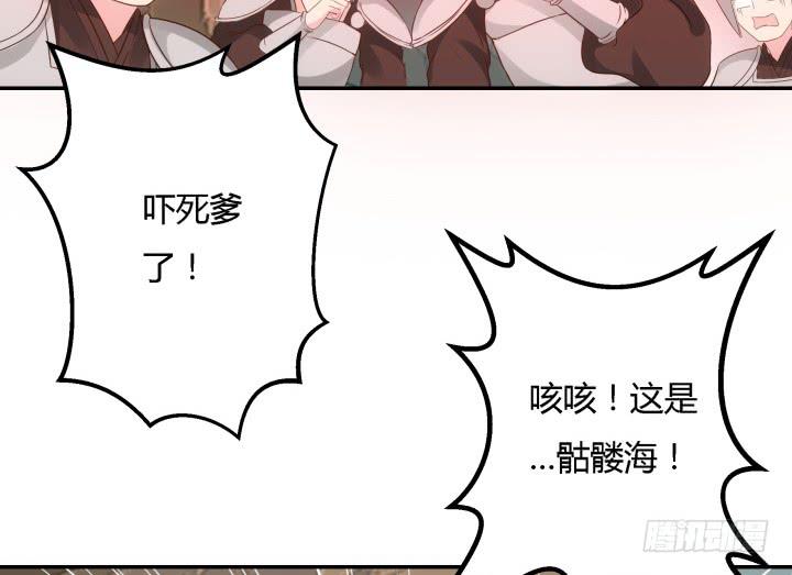 滇嬌傳 - 23話 大仇得報(2/3) - 8