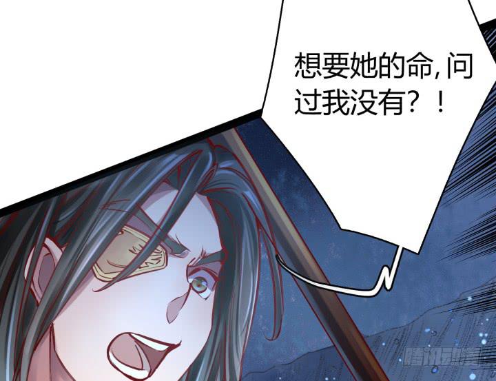 滇嬌傳 - 29話 你跑不了了！(1/3) - 2